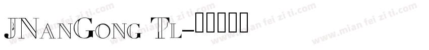 JNanGong Tl字体转换